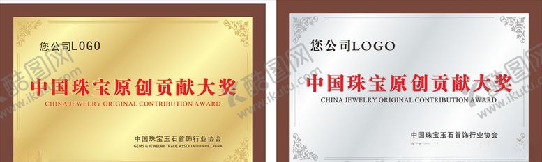 编号：33111305090634175939【酷图网】源文件下载-奖牌