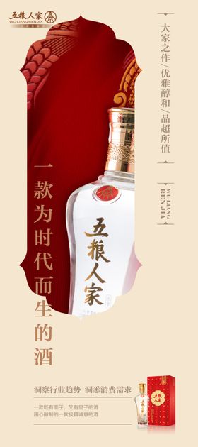 酒展架