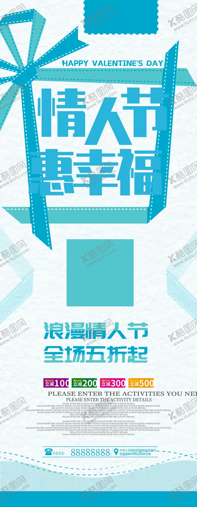 编号：11516304171802321393【酷图网】源文件下载-情人节