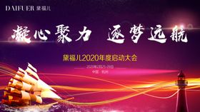 年会墙