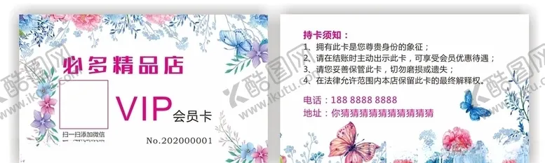 编号：58934606270124106384【酷图网】源文件下载-花瓣名片花名片