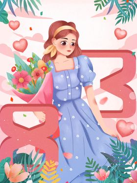 3月8妇女节女神节女王节