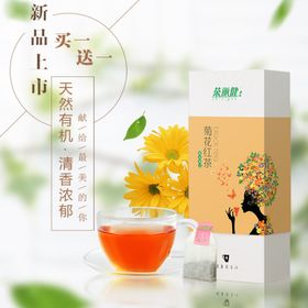 日照红茶主图