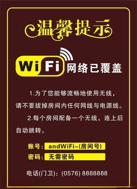 温馨提示