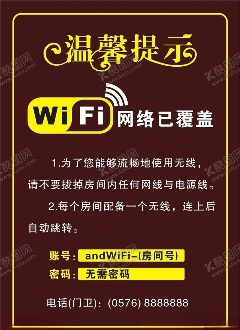 编号：44849005051058575271【酷图网】源文件下载-温馨提示