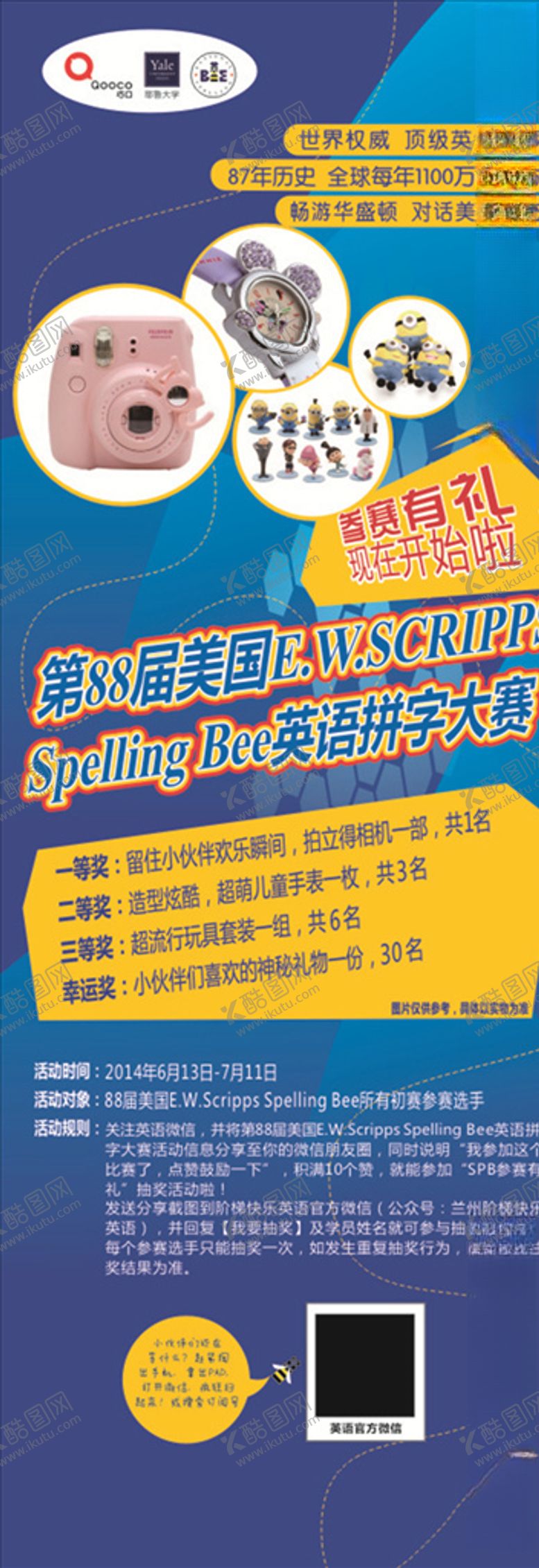 编号：76693509230312486358【酷图网】源文件下载-英语口语活动