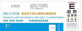 视力检测卡