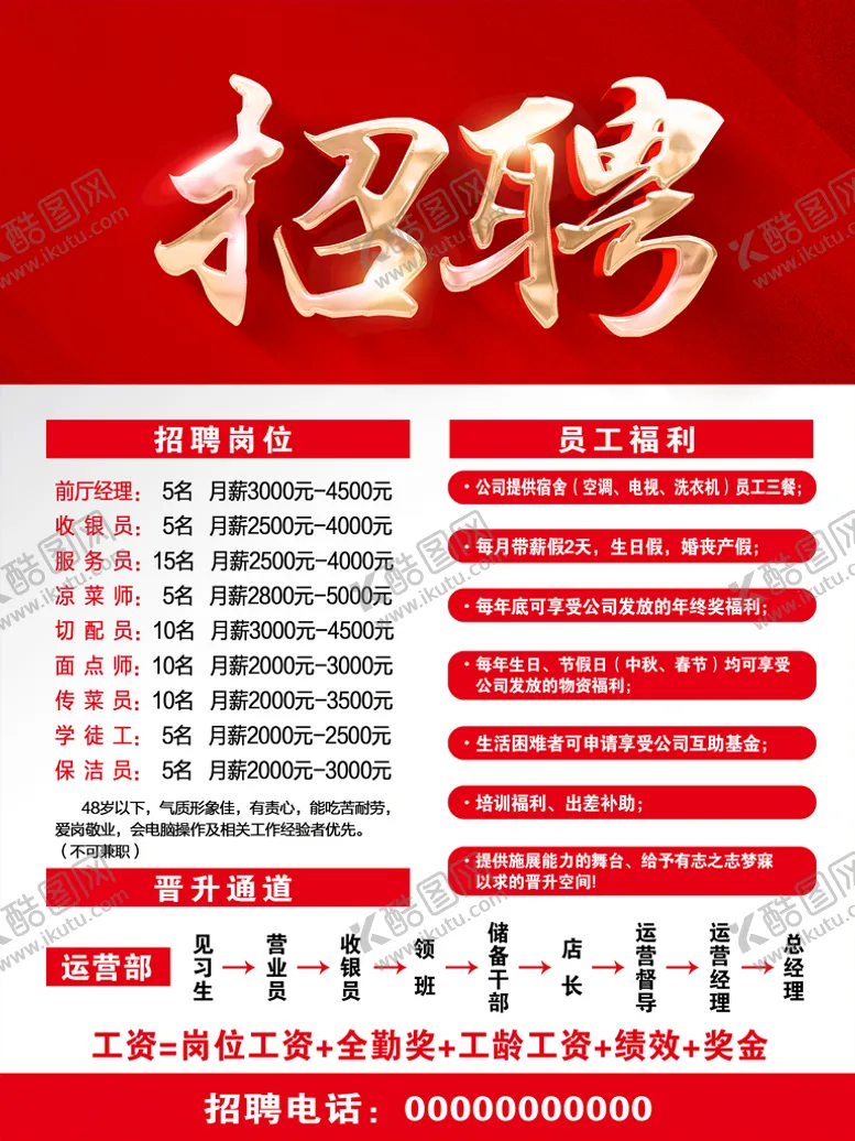 编号：68790409170901250518【酷图网】源文件下载-英雄请留步