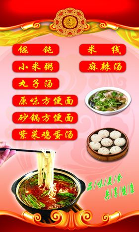 包子凉皮米线牌子
