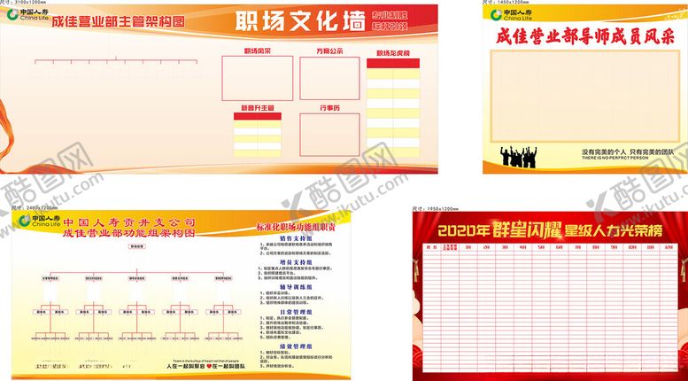 编号：71611507012017185751【酷图网】源文件下载-成佳宣传展板