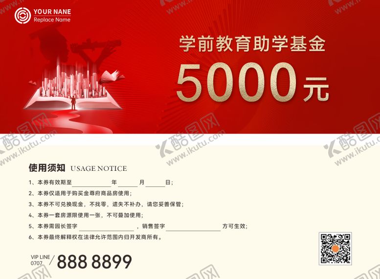 编号：19614108291731253871【酷图网】源文件下载-购房助学代金券