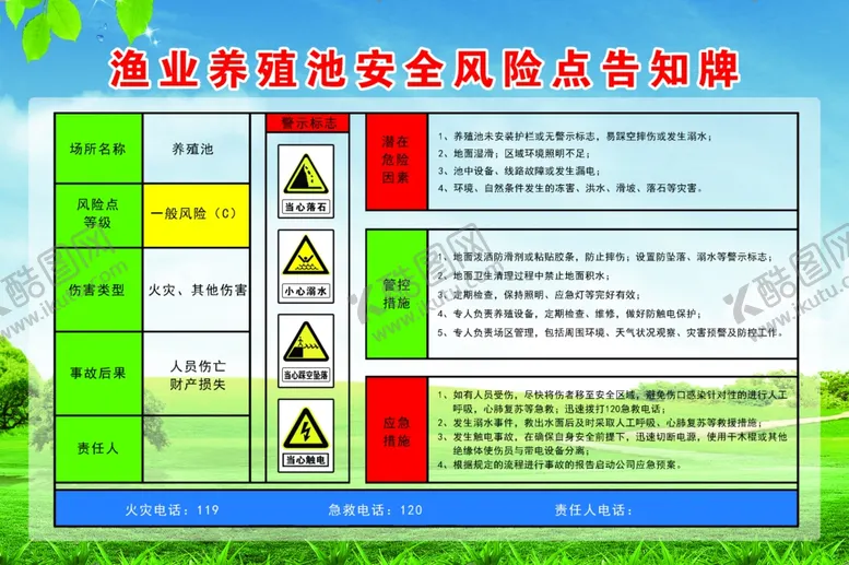 编号：90935904071524206986【酷图网】源文件下载-绿色环保主题宣传海报设计