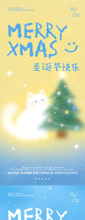 朦胧猫咪圣诞树海报