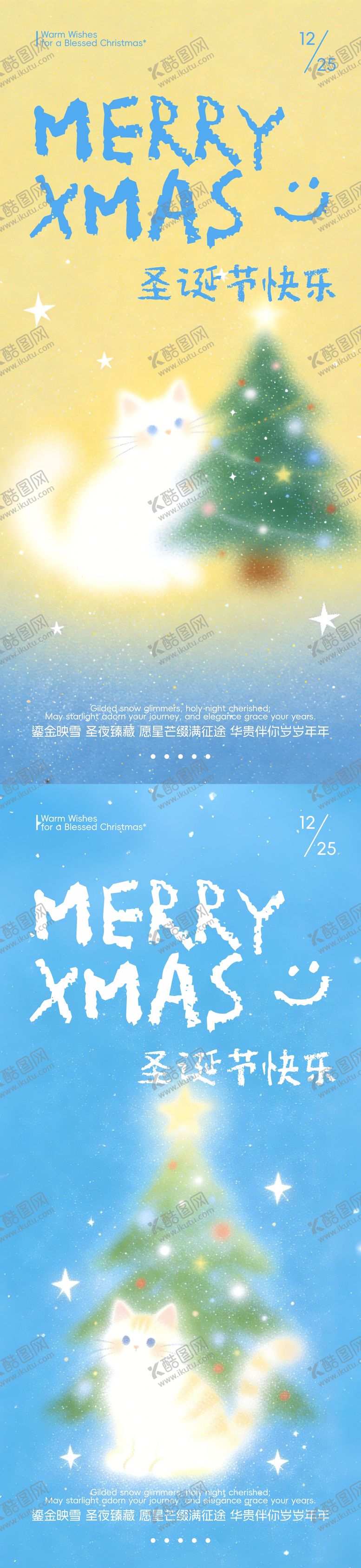 编号：72813212311436172722【酷图网】源文件下载-朦胧猫咪圣诞树海报