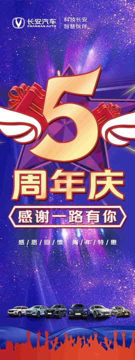 编号：86591409270313428459【酷图网】源文件下载-5周年刀旗