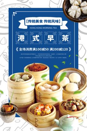 包子海报杭州小笼包上海灌汤