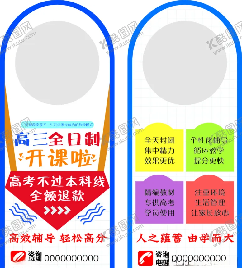 编号：70094304221255519002【酷图网】源文件下载-门把手挂牌