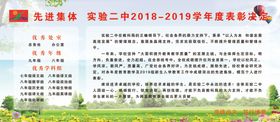学校版面
