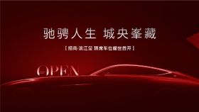 车位开盘主画面