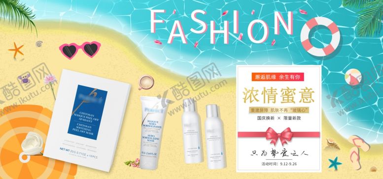 编号：40262409180802447358【酷图网】源文件下载-国庆换新