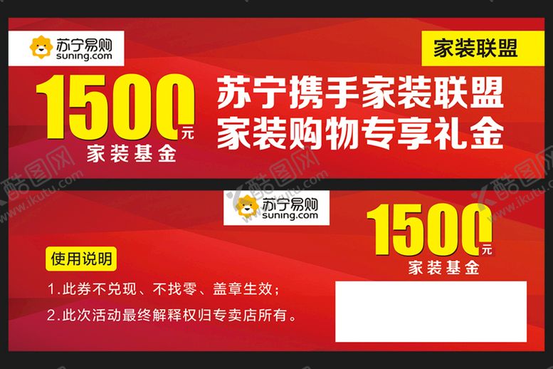 编号：20130410171307286335【酷图网】源文件下载-礼金券