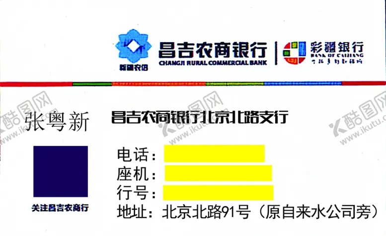 编号：35568105062123238891【酷图网】源文件下载-银行地方农行名片
