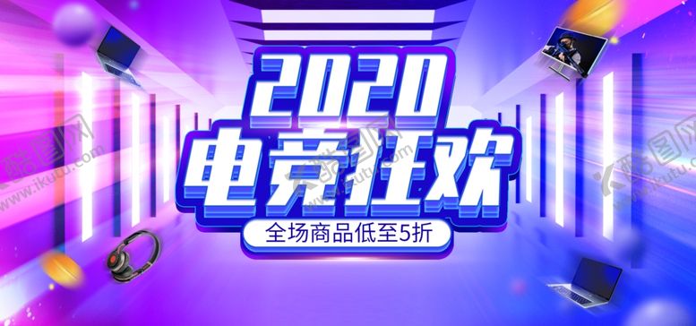 编号：35692805010447399430【酷图网】源文件下载-电竞狂欢