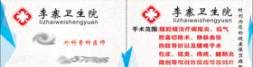 外科医生名片