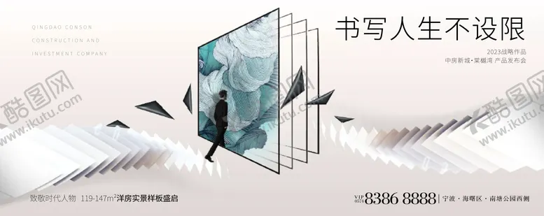 编号：52913711281946449984【酷图网】源文件下载-地产新中式主画面