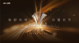 高端地产主画面城市广告展板