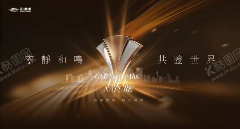 编号：18386502170221108782【酷图网】源文件下载-高端地产黑金主画面广告展板