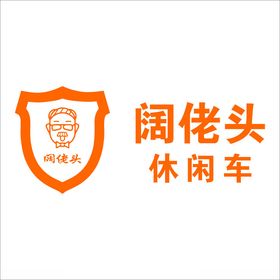 阔佬头休闲车logo