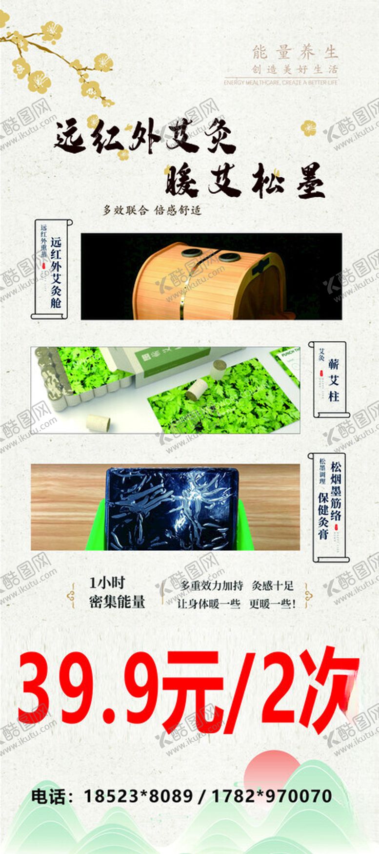 编号：85673302221504276116【酷图网】源文件下载-远红外艾灸