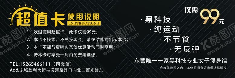 编号：27835106240153443769【酷图网】源文件下载-超值卡优惠券