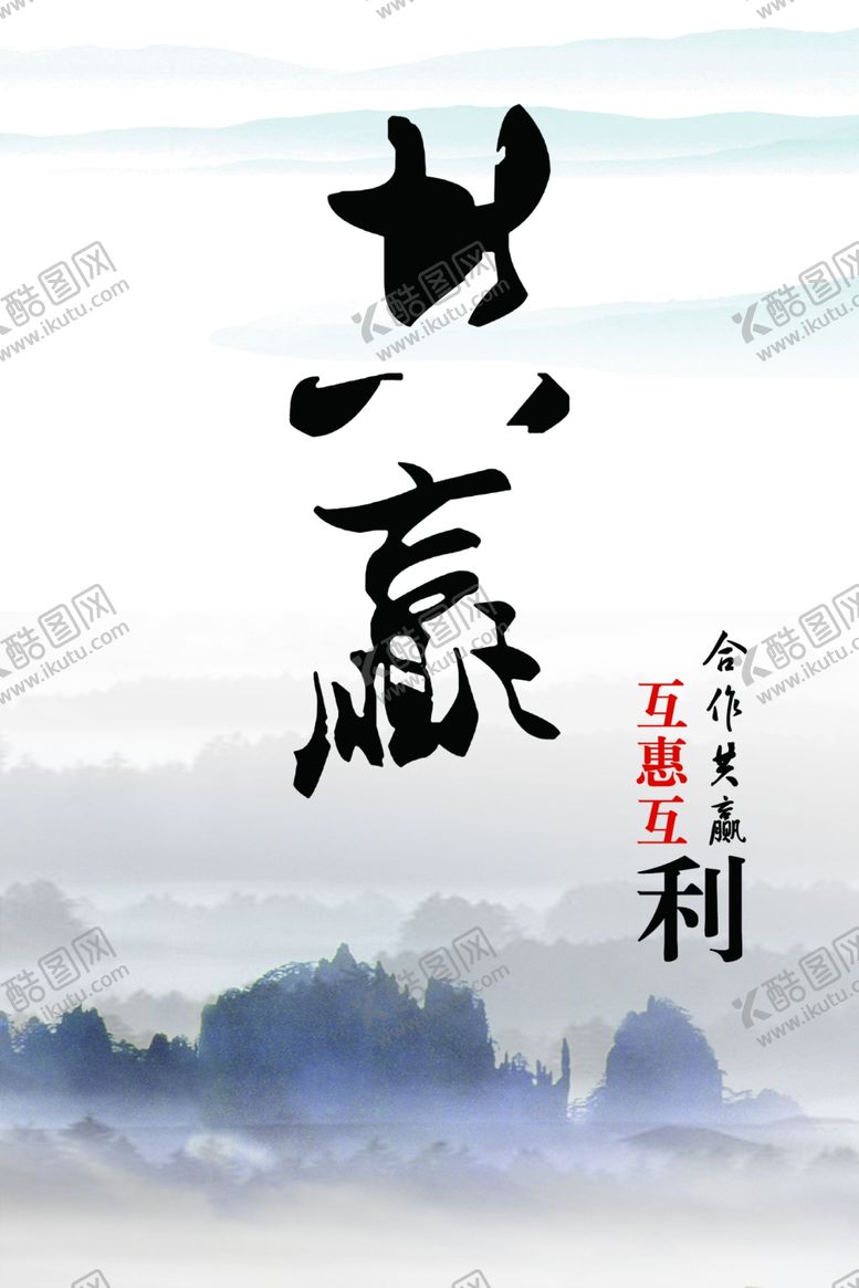 编号：46483806301020361175【酷图网】源文件下载-共赢