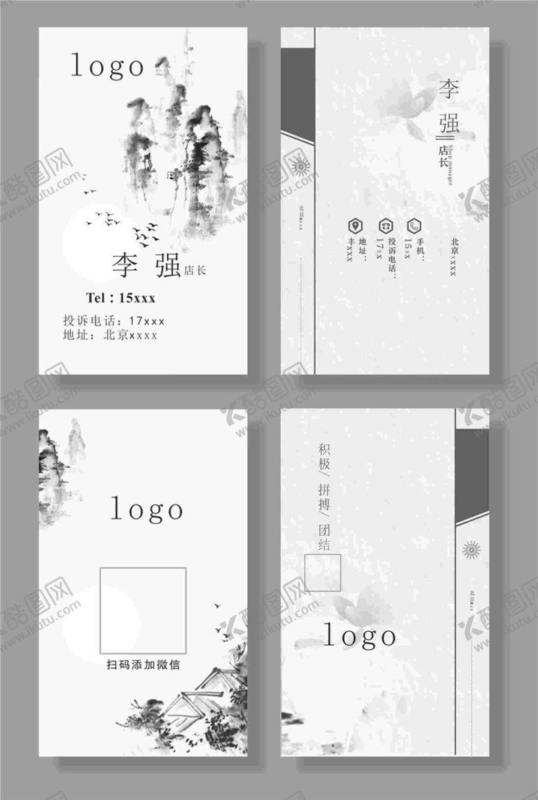 编号：68819412230606146901【酷图网】源文件下载-中国风名片