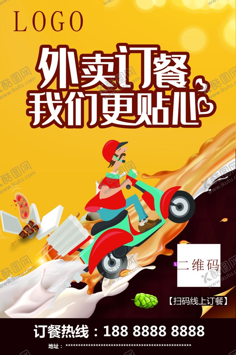 编号：92772510060214507096【酷图网】源文件下载-外卖订餐海报