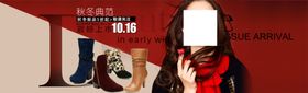 时尚气质秋冬典范女装宣传促销图