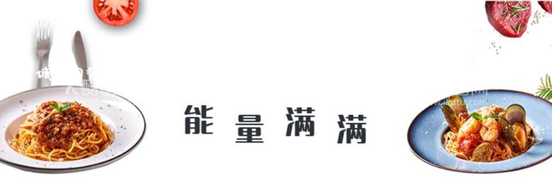 编号：53349111252253277151【酷图网】源文件下载-意面海报