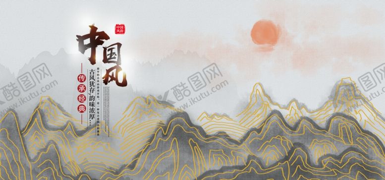 编号：90832510291835565252【酷图网】源文件下载-水墨山水背景