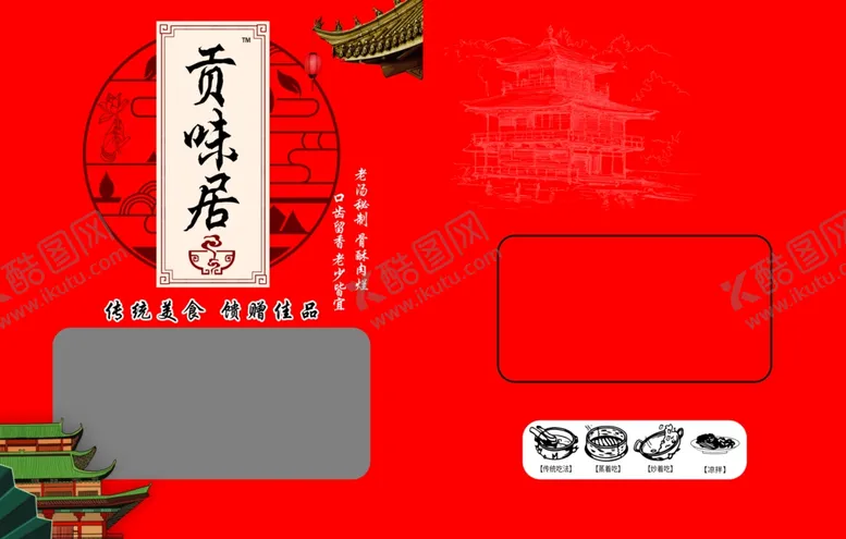 编号：22148806300339352055【酷图网】源文件下载-食品