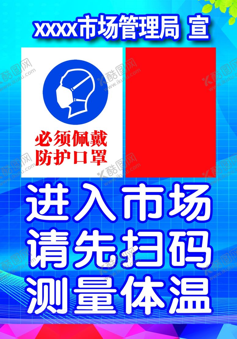编号：84210709291353168746【酷图网】源文件下载-进入市场请先扫码