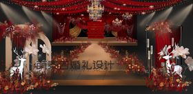 红色复古布幔喜字婚礼