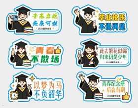 毕业季励志打卡手举牌