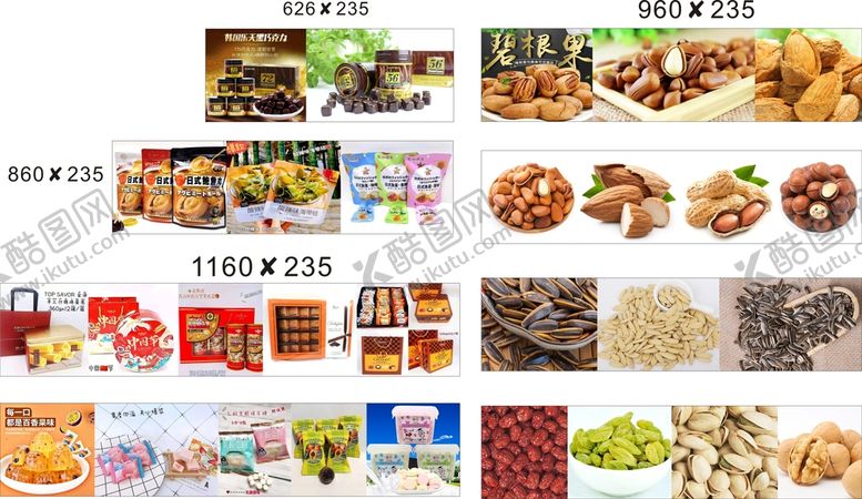 编号：45349901182215361681【酷图网】源文件下载-副食品灯片