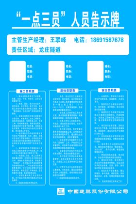 一点三员