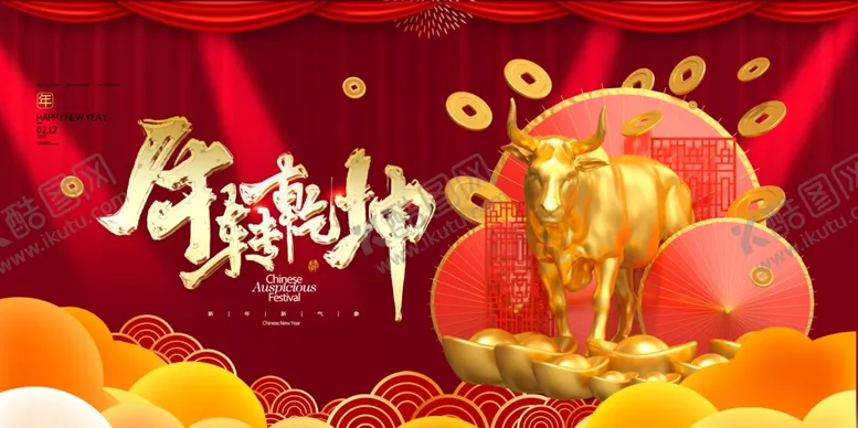 编号：36992404170101119241【酷图网】源文件下载-扭转乾坤