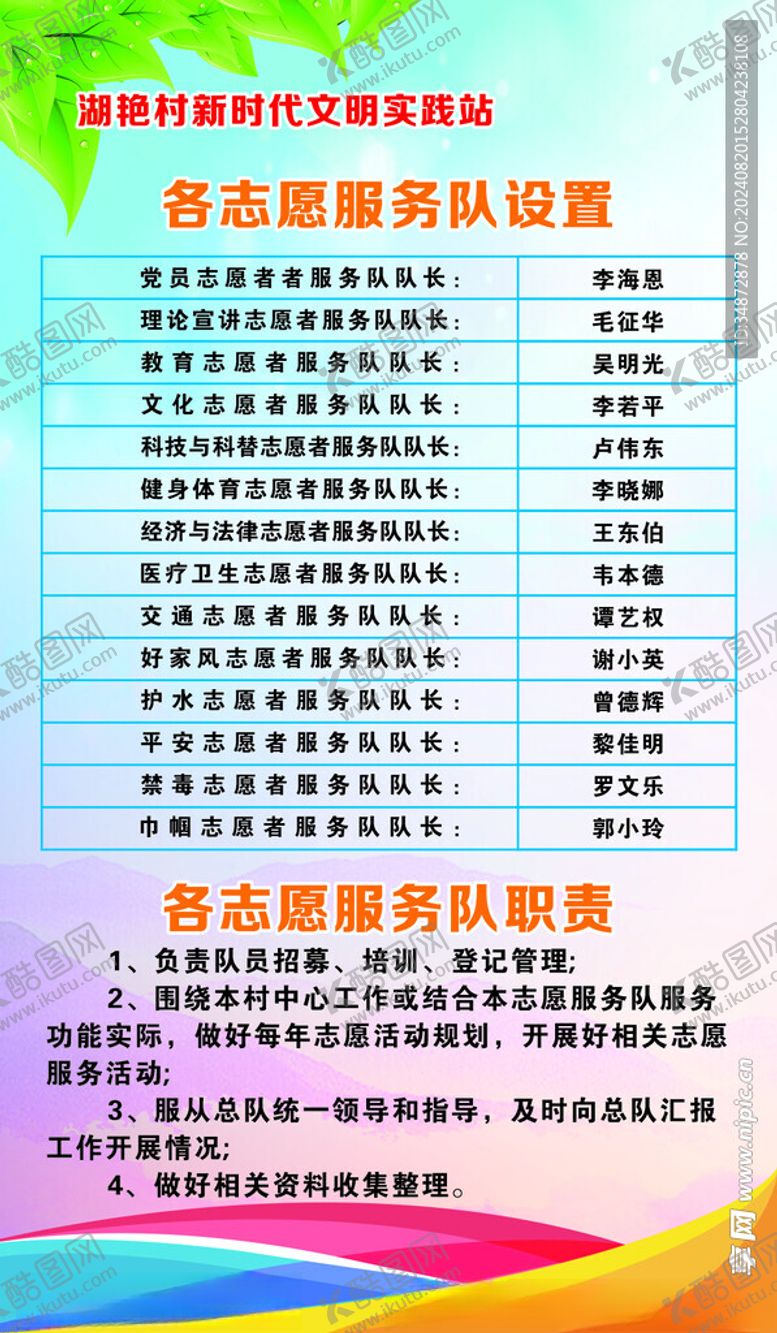 编号：76259402200057024476【酷图网】源文件下载-新时代文明