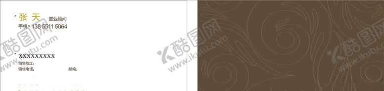 编号：58919510092254089124【酷图网】源文件下载-名片模板