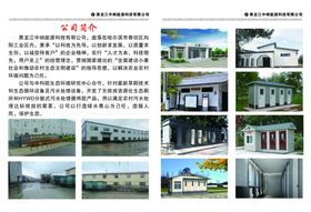黑龙江中纳源科技有限公司